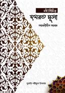 Hazrat Musa Alihis Salam image