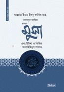 Hazrat Musa ebong Yusa o Khijir Alaihis Salam image