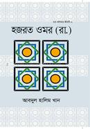 Hazrat Omar (R.) image