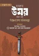 Hazrat Omor (Ra.)-er Ullekhjuggo Ghotonasomuho (4th Part) image