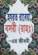 Hazrat Rabeya Basri Rh. er jiboni image