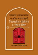 Hazrat Shahjalal o Tar Sofarshongi : Sylheter Dhormojeebon o Somajbikkhon image