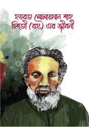 Hazrat Sulaiman Shah Chishti (RA). er Jiboni image