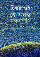 He Anonto Nokkhotrobithi image