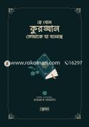 He Bon Quran Tomake Ja Boleche image