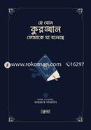 He Bon Quran Tomake Ja Boleche image
