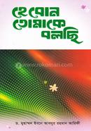 He Bon Tomake Bolchi image