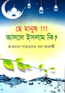He Manush Asole Islam ki? image