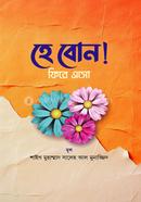 He boon firee aso image