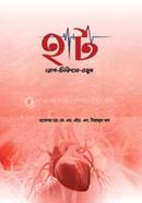 Heart Rog Chikitsa Osud image