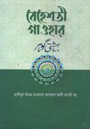 Heavenly pearl image