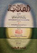 Hedaya 4th Meshkat-Computer image