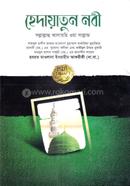Hedayatun Nobi Sallallahu Alaihi Woa Sallam image
