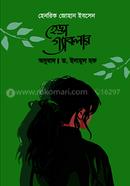 হেড্ডা গ্যাবলার image