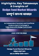 Hedge Fund Market Wizards image