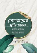 Hefajoter Duti Amol image