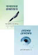 Hefazat Series image