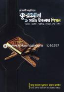 Hejaji Poddhotite Kuraan O Shiho Islam Shikkha image
