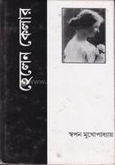 হেলেন কেলার