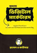 হ্যালো ডিজিটাল মার্কেটারস image