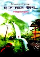 Hello Hello Tharthong image