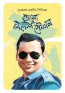হ্যালো পুলিশ স্টেশন image