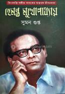 Hemanta Mukhopadhyay image