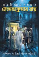 Hemendra Kumar Ray – Kalpabijnan Rachana Samagra Volume 2 image