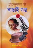 Hemendra Kumar Royer Bachai Galpa image