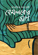 Hemolker Ghran image