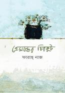 Hemonter Chirkut image