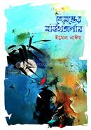 Hemonter Mouthorgan image