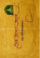 Hemonto Ashar Age image