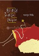 Hengeray Tangano Kheyal image