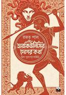 Herculeser Desher Kotha image