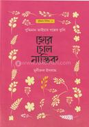 Here Gelo Nastik image