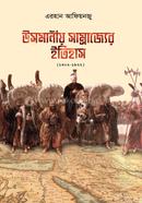 Herkes İçin Kısa Osmanlı Tarihi image