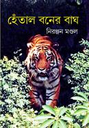 Hetal Boner Bagh image