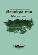 Hetalchorer Pala image