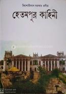 Hetampur Kahini image