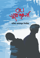 Hey! Suranjana image