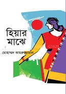Heyer Majhe image