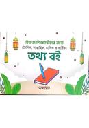Hifj Shikkharthider jonno Tottho boi image
