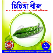 High Grade Chichinga Beej