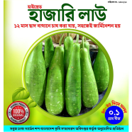 High Grade Hazari Lau image