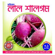 High Grade Laal Shalgom image