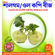 High Grade Shalgom/Owl Kopi Beej icon