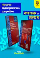High School English Grammar and Composition English To Bangla With Answer image