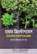Higher Cryptogames - Honors 2nd Year image