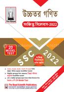Higher Math SSC Exam - 2022 image